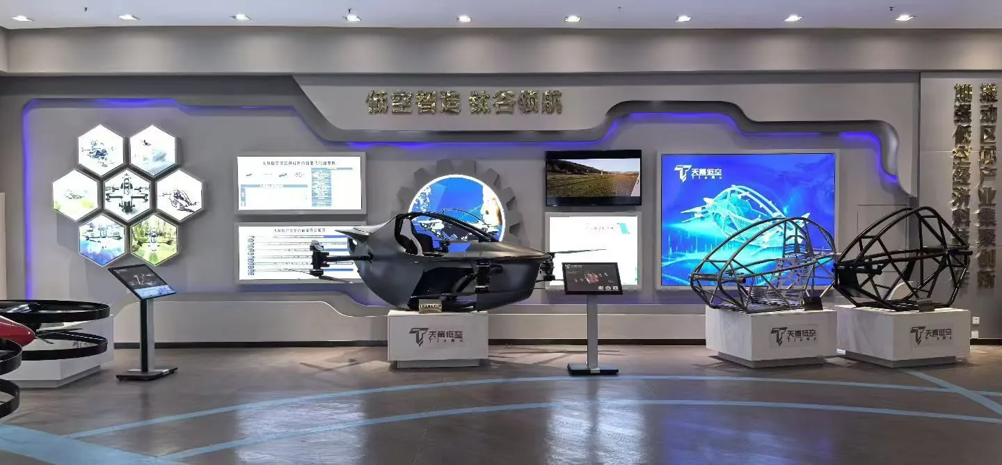 天幕低空展厅内陈列的整机与飞行器骨架