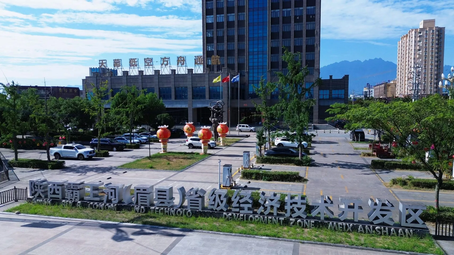 陕西霸王河（眉县）省级经济技术开发区航拍与地标